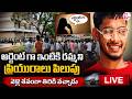 LIVE🔴ఆ రాత్రి ప్రియురాలు పిలిచింది! తర్వాత | Chittoor Lovers Incident | Girlfriend’s Urgent Call