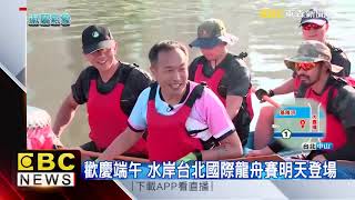 氣象趴趴GO 淑麗台北市報氣象
