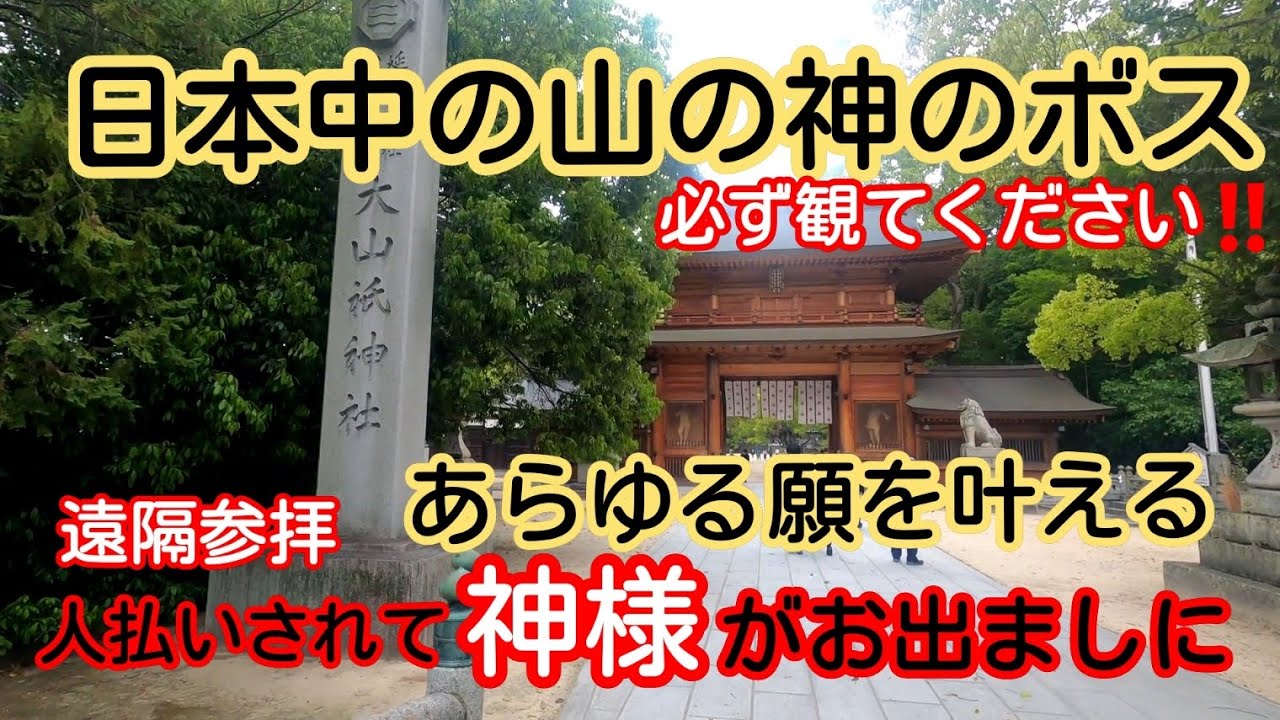【No.82 大山祇神社・大三島】神社で良い香りが着いてくる。神様に一番近い場所で神様がそばに来てくださった。しまなみ街道の大三島の山と海の神