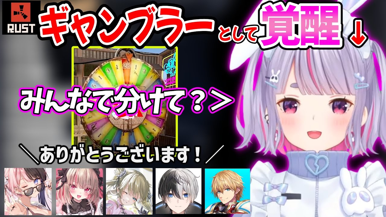 スト鯖RUST初日にギャンブラーとして覚醒する兎咲ミミを崇める一同ｗｗ【橘ひなの 英リサ 魔界ノりりむ/ぶいすぽ にじさんじ 切り抜き】