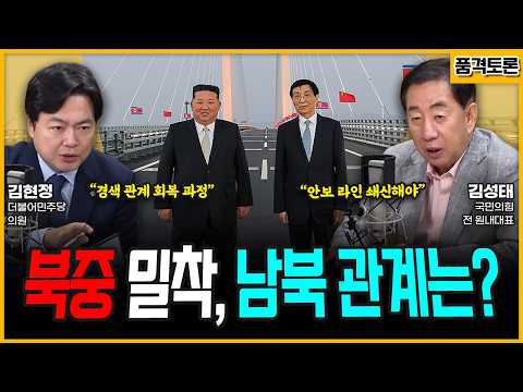 [Exclusive] “Process of Restoring Strained Relations” vs. “Need to Overhaul Security Line”: North...