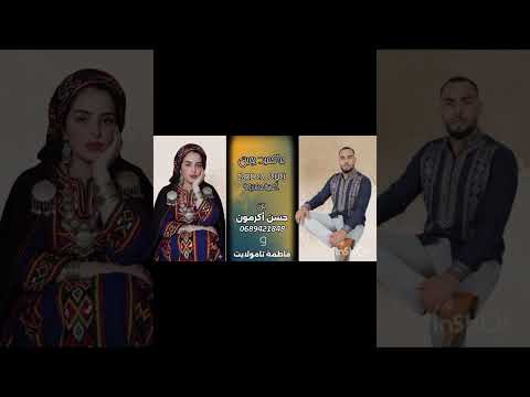 جديد حسن أكرمون