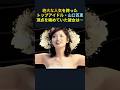 山口百恵、愛のため20歳で去った&ldquo;伝説の引退劇&rdquo;#shorts#芸能ネタ#芸能人#心温まる話