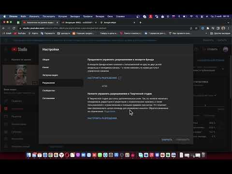 Права Администратора в YouTube | Сменить владельца или доступ менеджера YouTube