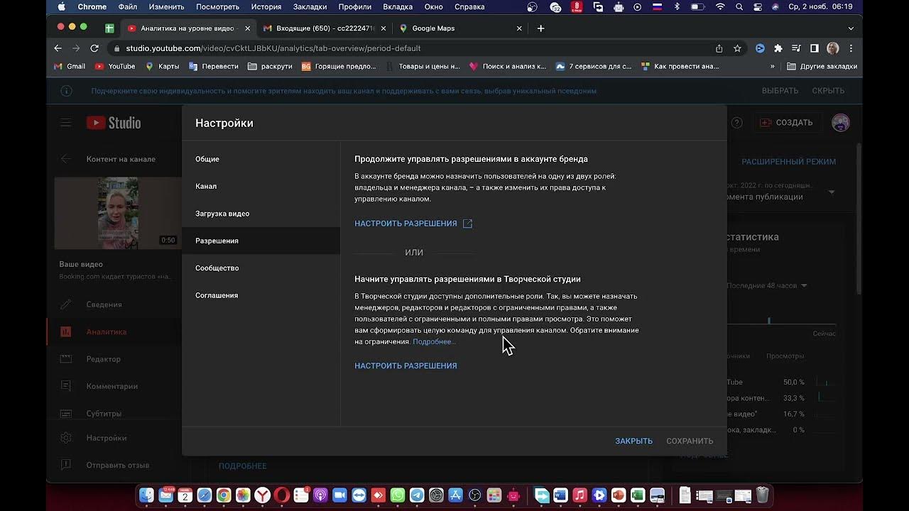 Права Администратора в YouTube | Сменить владельца или доступ менеджера ...