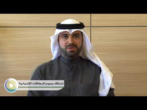       البنك الأهلي المتحد المعاملات المصرفية الاسلامية