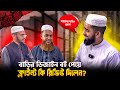 বাড়ির ডিজাইন : স্বপ্ন থেকে বাস্তবায়ন | House Design: Dream Comes True | HHD870