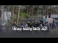 محكوم عليه بالإعدام بس البلد كلها واقفة معاه محكوم عليه بالإعدام بس البلد كلها واقفة معاه