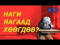 BLUE LOCK - Манга спойл #12