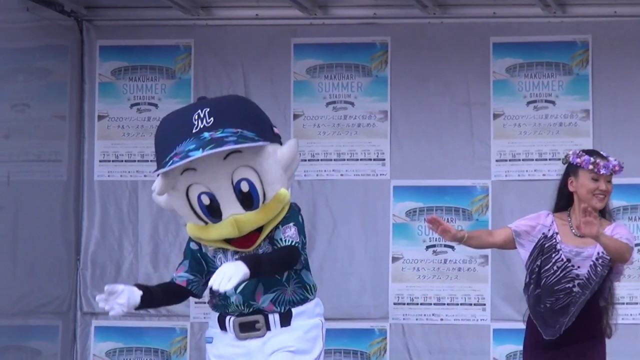 サマースタジアムでウクレレにあわせて踊るマーくん 千葉ロッテマリーンズ 順位