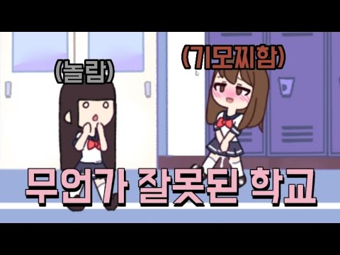 귀엽지만 심상치 않은 게임 텐타클 락커 