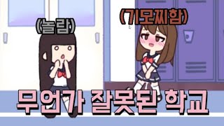 귀엽지만 심상치 않은 게임 [텐타클 락커] screenshot 5