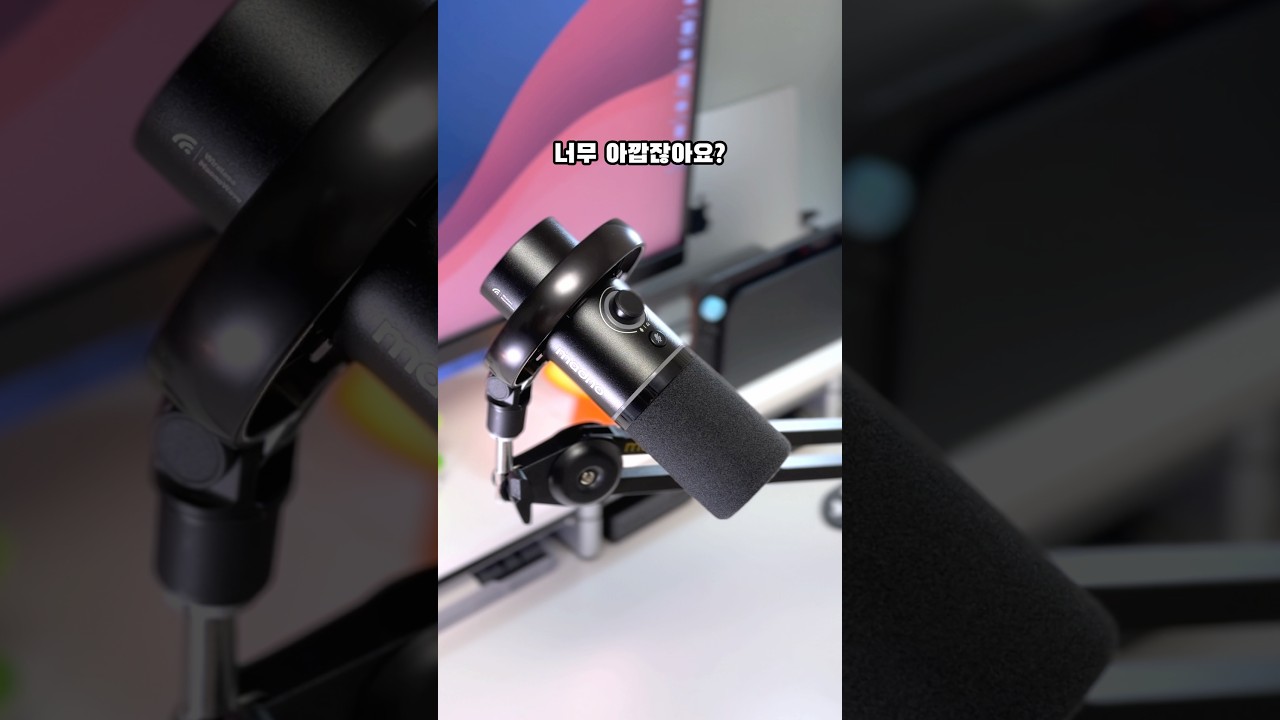 ✨구독자이벤트✨ 노캔 되는 다이나믹 마이크?! | MAONO PD200W 추천하는 3가지 이유!