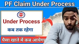PF Withdrawal Under Process Kitne Din Tak Rahta Hai  pf under process solution
