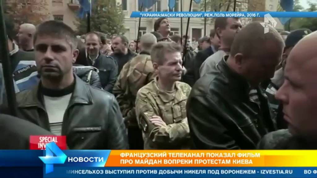скачать украина маски революции скачать