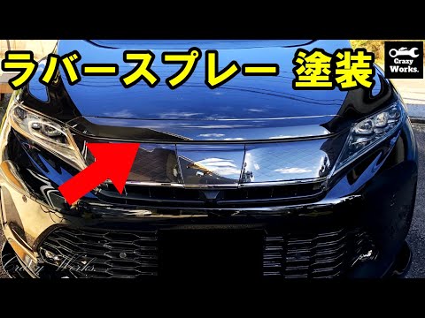 ☆塗装ハガレの修理に☆60系ハリアー後期☆フロントグリルエンブレム☆