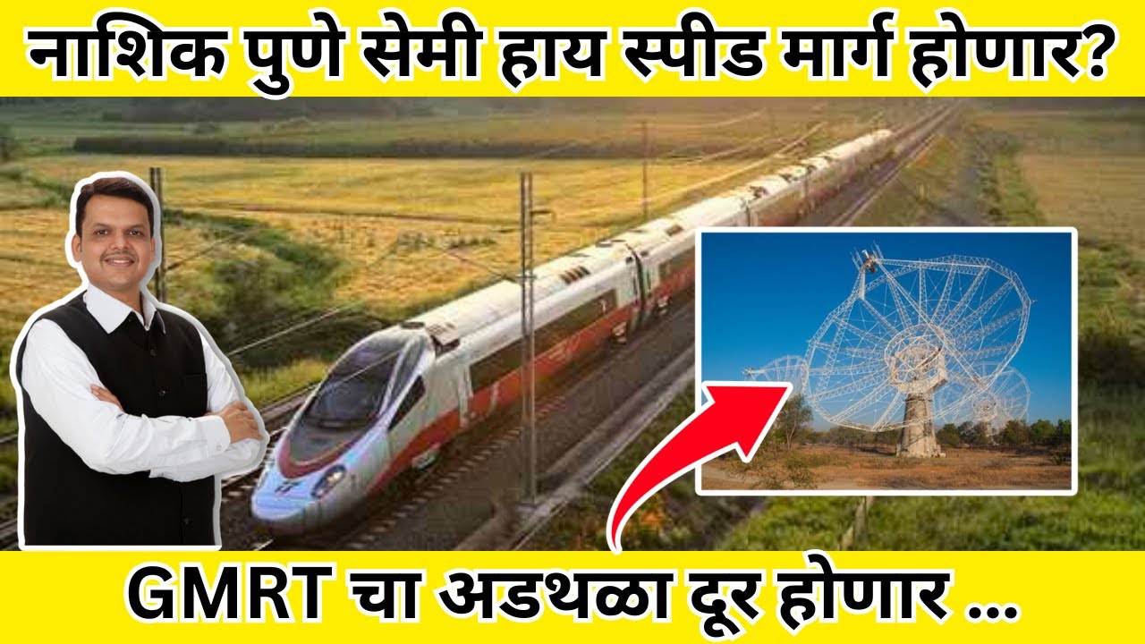 Pune-Nashik Semi High-Speed Railway Project Update | Change In Route