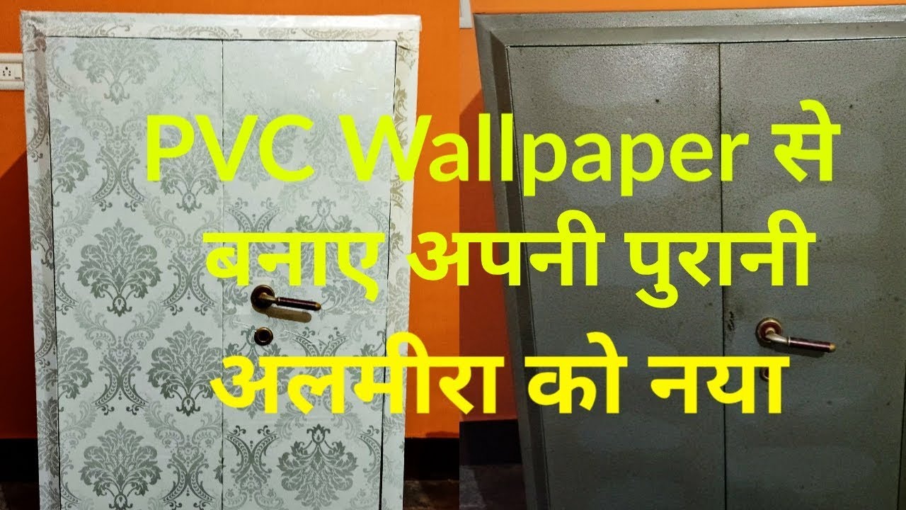 Top 143+ Pvc wallpaper for steel almirah