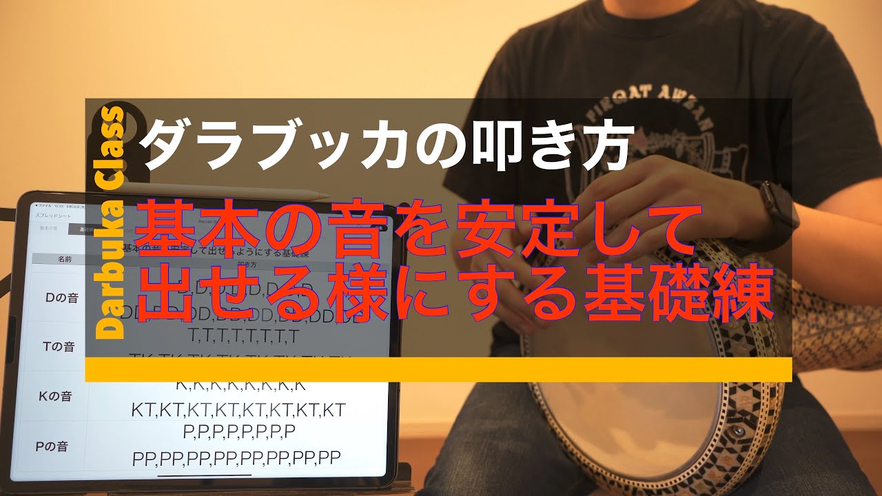 【中古】ダルブッカ※これから始める方や練習用に最適です！ 中古】ダルブッカ※これから始める方や練習用に最適です！