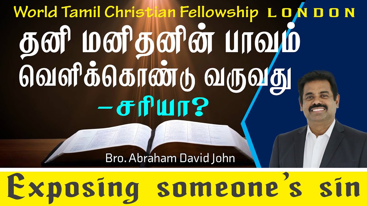 Exposing sin done by the individual