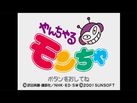 Kids Station Yancharu Moncha Sony PlayStation Intro Title Screen 