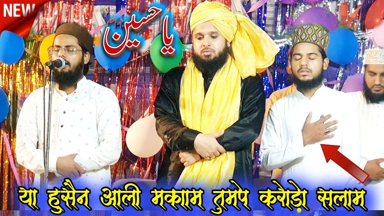 कर्बला वालो पर बिल्कुल नया सलाम आंसू झलक आयेंगे Farooq Raza Barkati_Sayyad Muqimur rehman