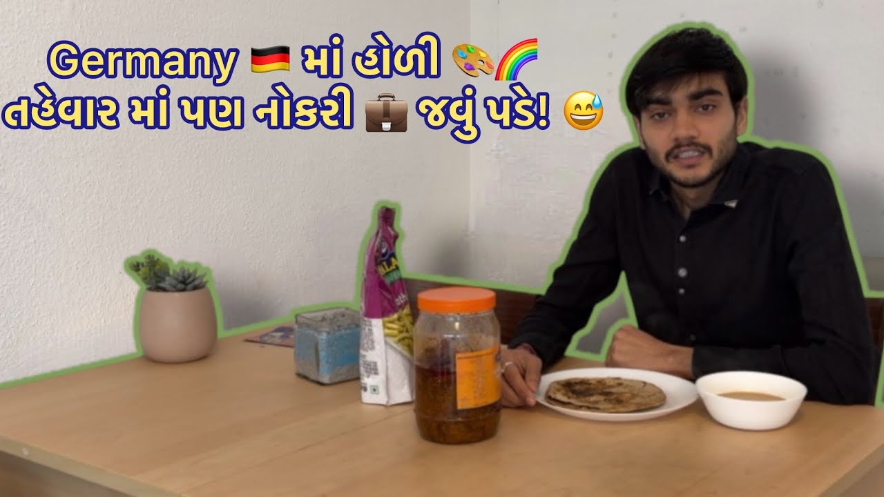 Germany 🇩🇪 માં આ વખતે઼ હોળી કેવી ગઈ | Indian family vlog | Indian 🇮🇳 family in Germany 🇩🇪 |@tidibhai