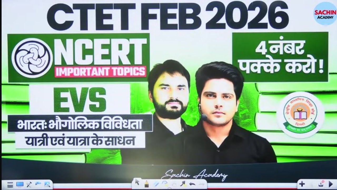 CTET By Sachin sir ❤ CTET class,math, science,SST, Current affairs, BPSC,KVS ,CDP, 