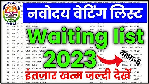 Navodaya Waiting list 2023 class 6 Navodaya result class 6 Navodaya Vidyalaya waiting list 2023 #jnv