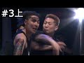 BreakingDown8選拔會#3上 你們都是來搞笑的吧？突然的模仿對決＋怪怪的紋身＋學生組｜朝倉未來