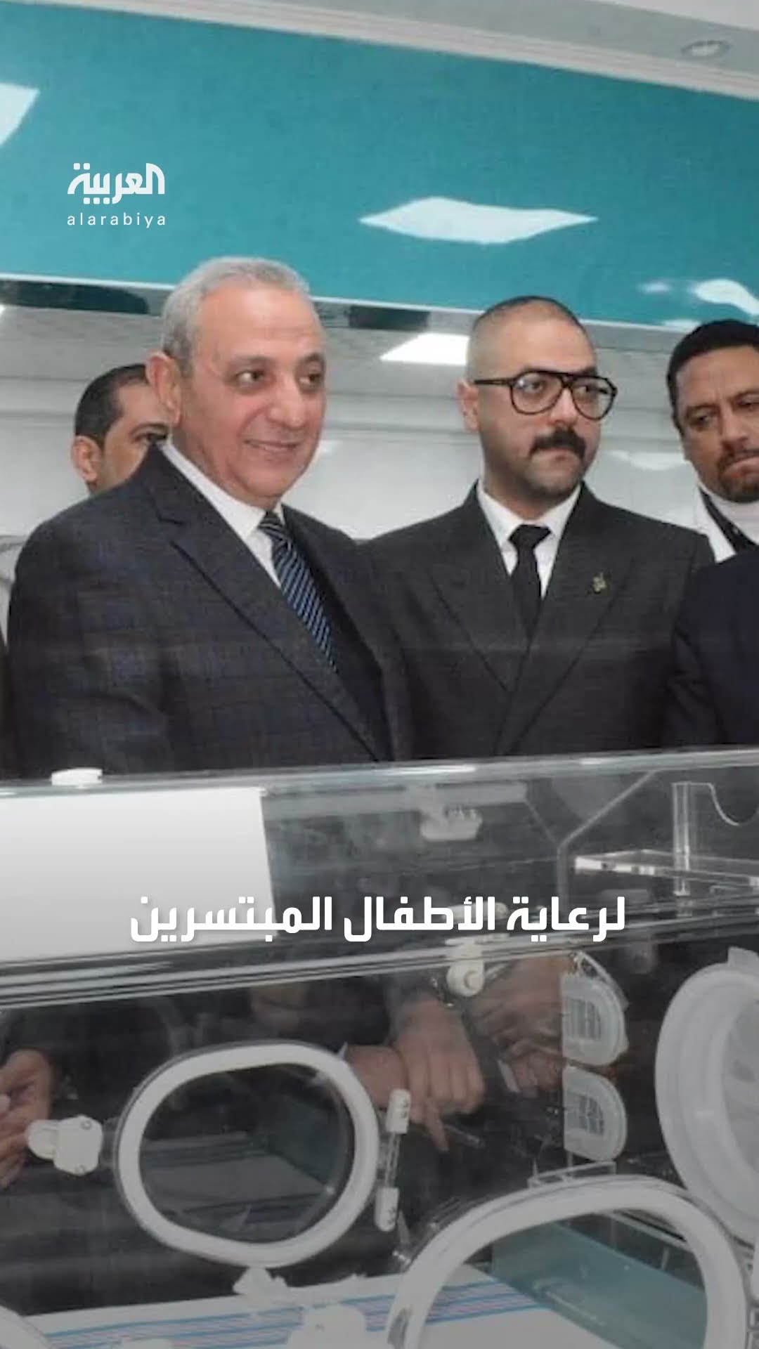 سقوط مصعد بمحافظ مصري أثناء زيارته لافتتاح مستشفى جديد للأطفال المبتسرين