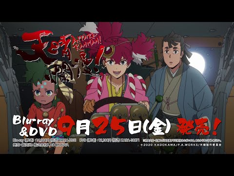 TVアニメ「天晴爛漫！」BD&amp;DVD発売告知CM 9月25日(金)発売