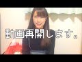 【お知らせ】動画投稿再開します！