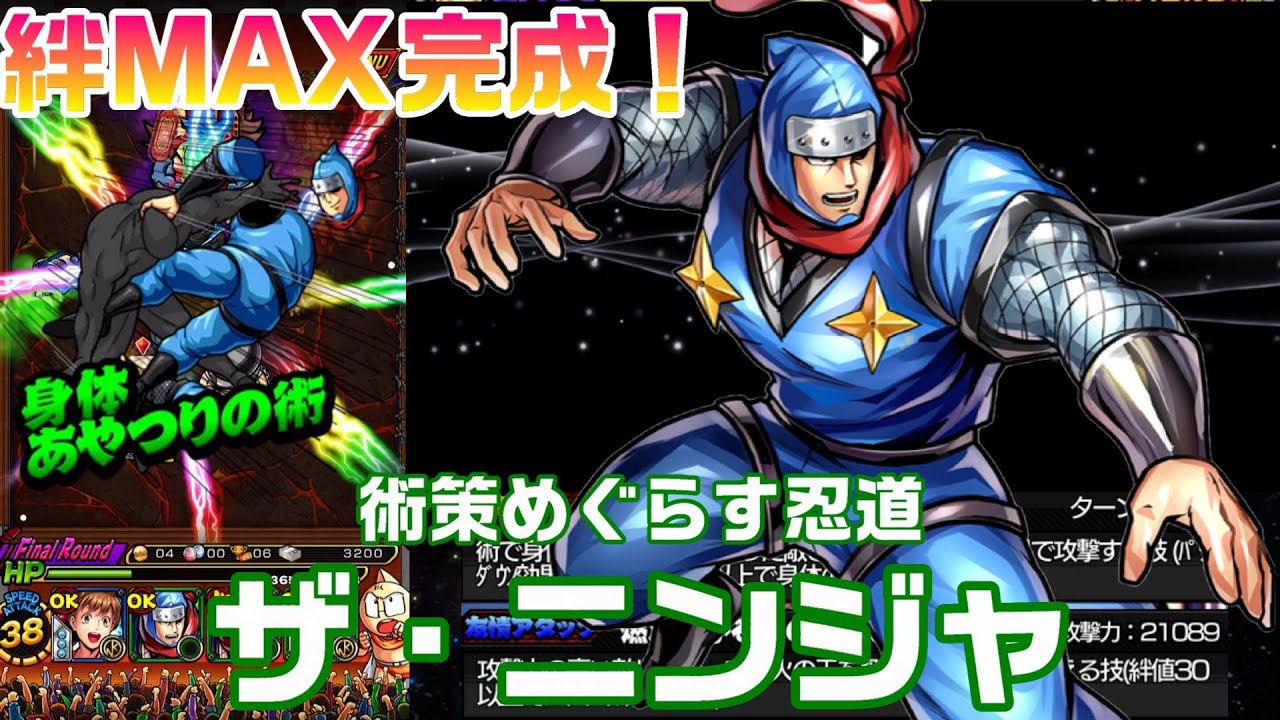 キン肉マンマッスルショット 術策めぐらす忍道ザ ニンジャレビューします Youtube