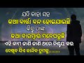        moral stories odia motivational speech bijaybhaimotivation