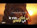 اني احبك بعدد ما في الرافدين 