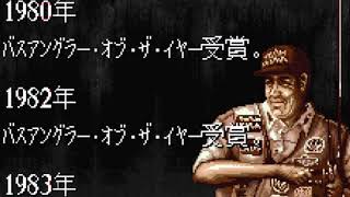 Virtua.png the Game - Intro