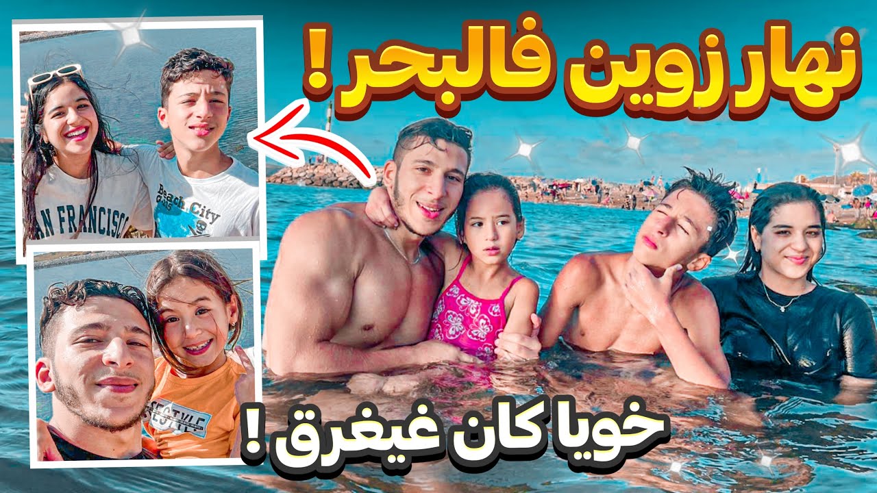 تبحيرة مع العائلة😍