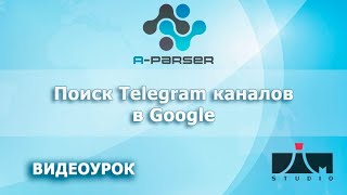 A-Parser. Поиск Телеграм каналов через Google