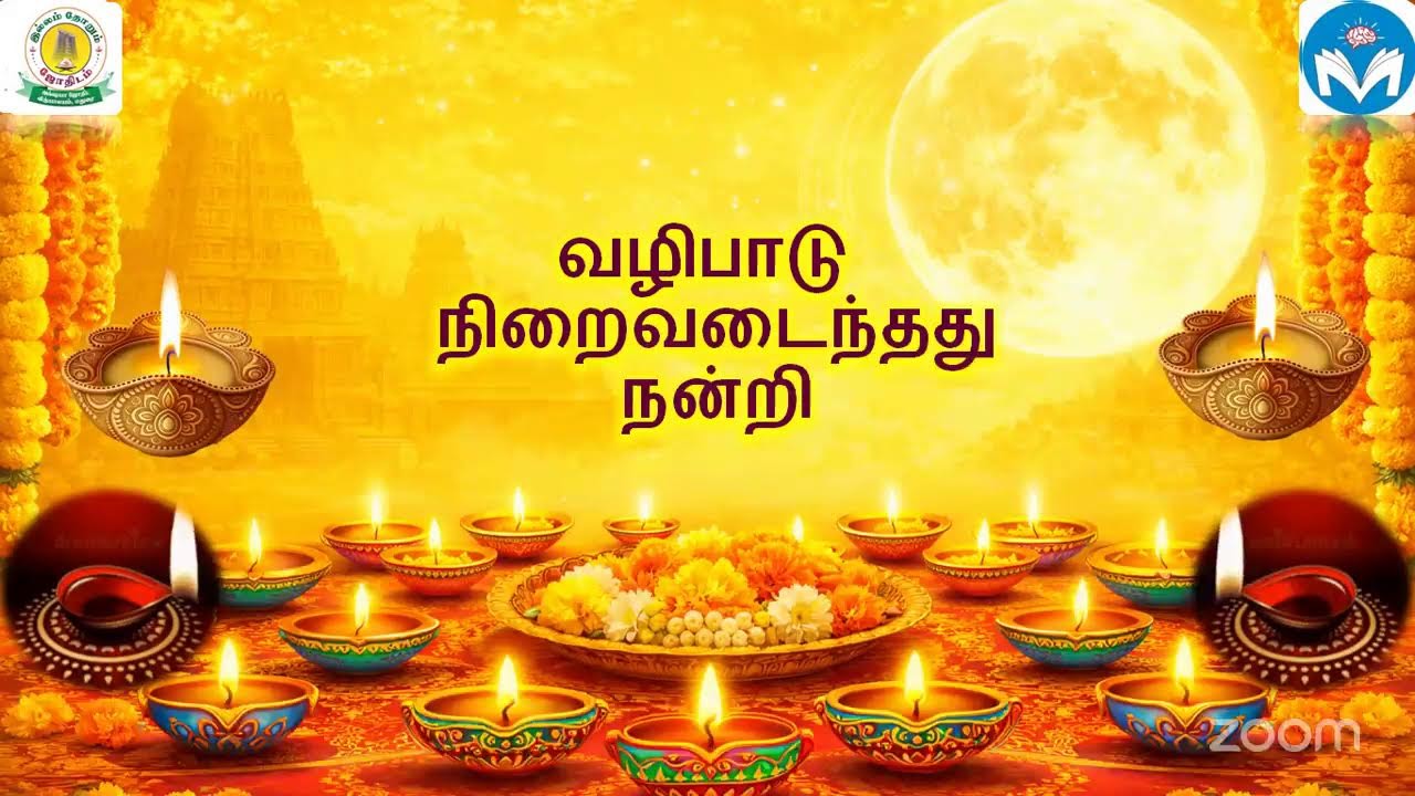 மாசி மகம் - பௌர்ணமி சிறப்பு தீப வழிபாடு !!!