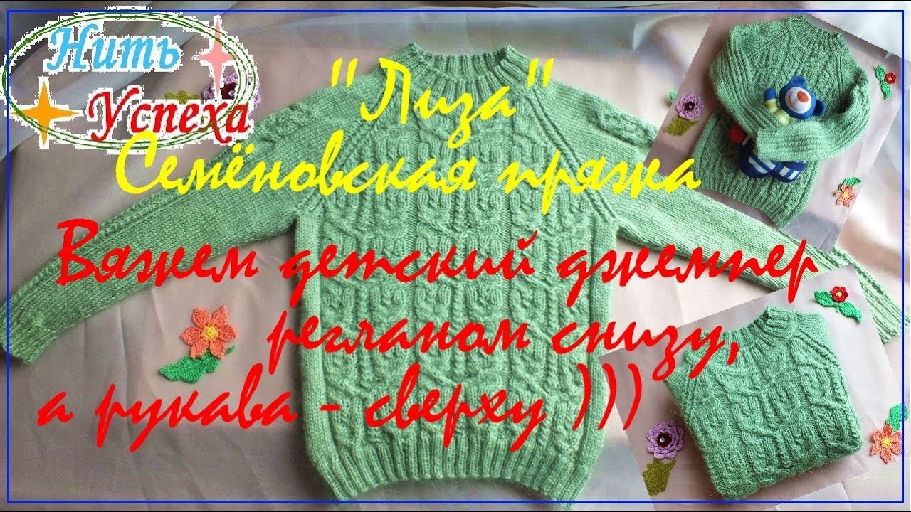 Вяжем рукав сверху мастер класс 182