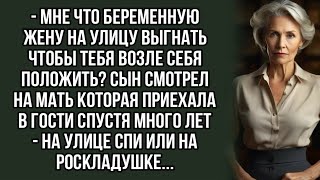 - Мне что беременную жену на улицу выгнать чтобы тебя возле себя положить?