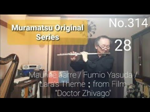 No.314 ララのテーマ M.Jarre/Fumio Yasuda/Lara's Theme 