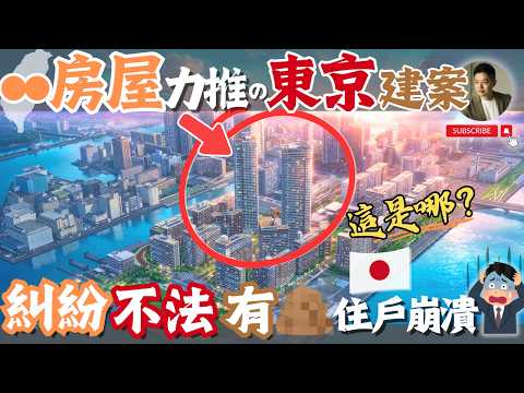 Don't be fooled! A well-known Taiwanese real estate agent went bankrupt after reselling propertie...