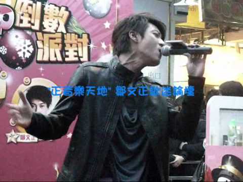 [活動] 31.12.2011 (六) 鄒文正《盲目》by "正音樂天地"