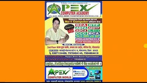 Apex Computer institute of Gopalganj