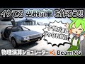 【万博⁇】ヘリとかドローンじゃなくて、そろそろホンモノの空飛ぶ車を作ろう