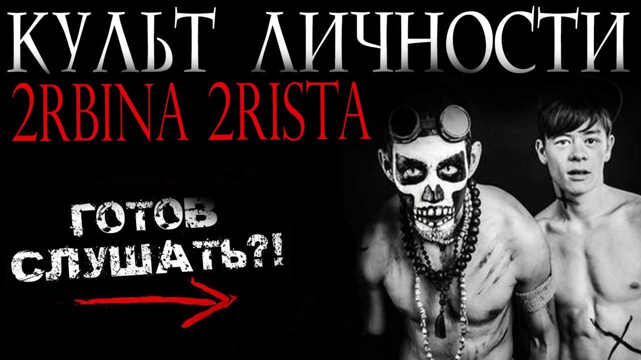 2rbina 2rista турбина