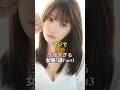 【悶絶】天使すぎる女優3選 Part3｜与田祐希 橋本環奈 川口春奈 #可愛い
