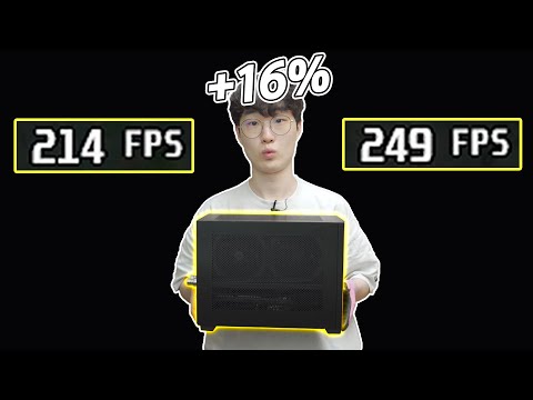 500만원짜리 컴퓨터에서 CPU만 바꿨는데. 프레임이 16%나 올랐습니다.